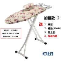 加粗红牡丹2 烫衣板熨衣板家用折叠加固大号熨烫板电熨斗板熨衣架子熨斗板