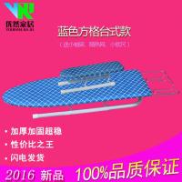 28寸台式蓝色方格送小袖架 烫衣板熨衣板家用折叠加固大号熨烫板电熨斗板熨衣架子熨斗板烫台