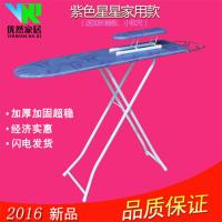 紫色星星家用款 烫衣板熨衣板家用折叠加固大号熨烫板电熨斗板熨衣架子熨斗板烫台