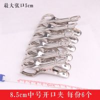 6个中号开口夹+6个大号防风夹 大夹子不锈钢晾被子小号凉衣服夹子晾衣夹晒衣防风夹子衣架晒被子