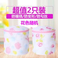 三明治印花文胸袋【2只装】 【超实惠】洗衣袋套装文胸袋子护洗袋洗内衣专用兜洗护袋袋