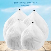 细网四件套(特大+大+中+小) 加厚洗衣袋套装加大拉绳束口护洗袋抽绳袋洗内衣毛衣羽绒服专用