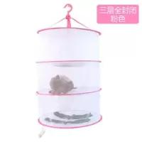 直径45三层封闭粉色 三层全封闭晒衣篮晾衣架衣服平铺晾晒晒毛衣专用兜晒袜子内衣
