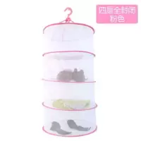 直径45四层封闭粉色 三层全封闭晒衣篮晾衣架衣服平铺晾晒晒毛衣专用兜晒袜子内衣