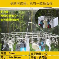 [特厚D款]方形40夹 加粗晾衣架多夹不锈钢晒晾衣服袜子架儿童多功能防风袜夹袜架挂钩