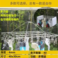 [高端D款]方形40夹 加粗晾衣架多夹不锈钢晒晾衣服袜子架儿童多功能防风袜夹袜架挂钩