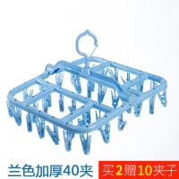 蓝色 加厚版40夹 折叠晒衣架裤架防风晾衣架内衣袜子架婴儿衣架儿童袜子架收纳神器