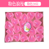 心形果冻蜡烛-粉色20只 蜡烛浪漫创意生日无烟果冻心形蜡烛香薰蜡烛表白求婚七夕情人节