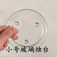 7.8CM内径玻璃烛台(单只) 拍13 浪漫香薰蜡烛表白求婚生日浪漫晚餐无烟蜡烛去味蜡烛家用