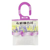 薰衣草 5个装 衣柜飘香袋衣橱香包袋薰衣香囊卧室房间车载持久去味清新除味