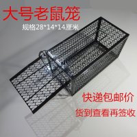 1只大号老鼠笼 加厚中号老鼠笼捕鼠器老鼠夹捕鼠器耗子夹捕鼠夹灭鼠笼快递