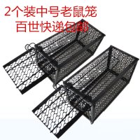 2只中号老鼠笼 加厚中号老鼠笼捕鼠器老鼠夹捕鼠器耗子夹捕鼠夹灭鼠笼快递