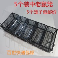 5只中号老鼠笼 加厚中号老鼠笼捕鼠器老鼠夹捕鼠器耗子夹捕鼠夹灭鼠笼快递