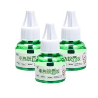 3瓶单液 家用儿童宝宝灭蚊器电热蚊香液安全无味套装孕妇婴儿驱蚊液