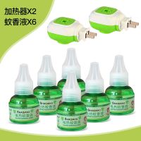 6瓶单液+2个加热器 电热蚊香液无味婴儿孕妇宝宝电蚊香器驱蚊家用插电式非灭蚊液套装