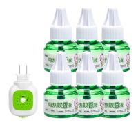 1器6液 电热蚊香液无味婴儿孕妇儿童驱蚊灭蚊水插电套装蚊香家用电蚊香器