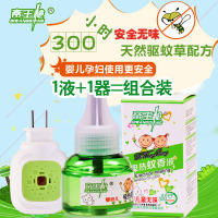 1瓶单液送1器 【超低价】电热蚊香液婴儿套装灭蚊驱蚊液儿童孕妇无味送加热器