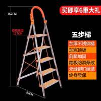 加厚不锈钢五步梯 梯子家用折叠梯加厚碳钢人字梯移动楼梯伸缩梯步梯多功能室内梯子