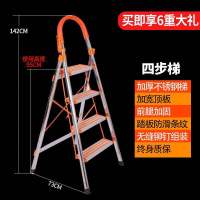 加厚不锈钢四步梯 梯子家用折叠梯加厚碳钢人字梯移动楼梯伸缩梯步梯多功能室内梯子