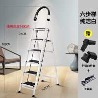 加厚白色六步梯 梯子家用折叠梯加厚碳钢人字梯移动楼梯伸缩梯步梯多功能室内梯子