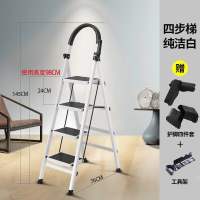 加厚白色四步梯 梯子家用折叠梯加厚碳钢人字梯移动楼梯伸缩梯步梯多功能室内梯子