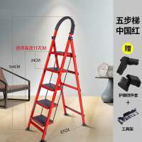 加厚红色五步梯 梯子家用折叠梯加厚碳钢人字梯移动楼梯伸缩梯步梯多功能室内梯子