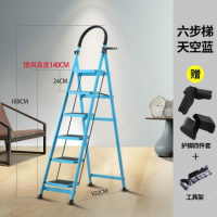 加厚蓝色六步梯 梯子家用折叠梯加厚碳钢人字梯移动楼梯伸缩梯步梯多功能室内梯子