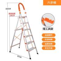 铝合金六步梯 梯子家用折叠梯加厚碳钢人字梯移动楼梯伸缩梯步梯多功能室内梯子