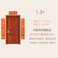 美满姻缘(婚联) 1.6#适合楼梯门-防盗门-单元门 新款婚联对联大客厅婚庆用品烫金结婚婚房对联婚联批
