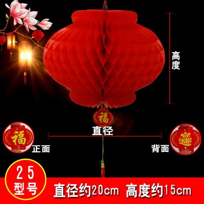 25#加厚好料 30个装 (10-50个装)新年灯笼商场挂件开业装饰蜜蜂灯笼小灯笼小纸灯笼