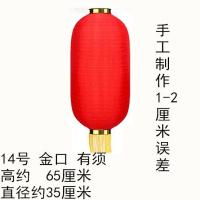 14号金口有须(65*35) 大红冬瓜灯笼广告灯笼红灯笼幼儿园舞蹈道具长圆装饰户外折叠宫灯