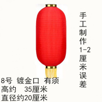 8号镀金口有须(35*20) 大红冬瓜灯笼广告灯笼红灯笼幼儿园舞蹈道具长圆装饰户外折叠宫灯