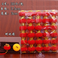 4号直径3.8厘米30个一包 大红灯笼植绒小灯笼挂饰户外盆景灯笼中式节日喜庆结婚庆冬瓜灯笼