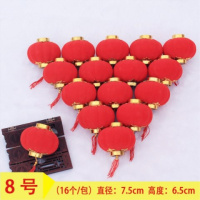 8号直径7.5厘米16个一包 大红灯笼植绒小灯笼挂饰户外盆景灯笼中式节日喜庆结婚庆冬瓜灯笼