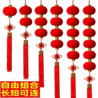 12号3连串一串 大红灯笼植绒小灯笼挂饰户外盆景灯笼中式节日喜庆结婚庆冬瓜灯笼