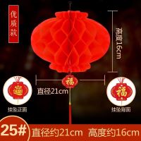 25#[10个装]直径约21厘米 [优质福字吊牌] 小红灯笼挂饰结婚国庆春节新年灯笼红灯笼开业装饰场景布置纸灯笼