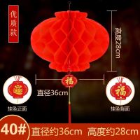 40#[10个装]直径约36厘米 [优质福字吊牌] 小红灯笼挂饰结婚国庆春节新年灯笼红灯笼开业装饰场景布置纸灯笼