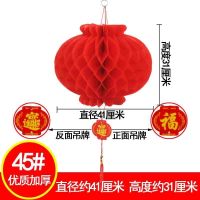 45#[10个装]直径约41厘米 [优质福字吊牌] 小红灯笼挂饰结婚国庆春节新年灯笼红灯笼开业装饰场景布置纸灯笼