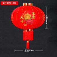 100型号[花开富贵]一对 春节大红灯笼结婚喜字灯笼新年婚庆户外防水植绒灯笼乔迁阳台灯笼