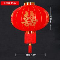 120#型号[龙凤喜]一对 春节大红灯笼结婚喜字灯笼新年婚庆户外防水植绒灯笼乔迁阳台灯笼