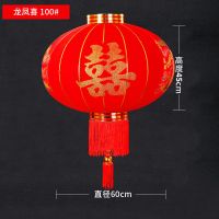 100#型号[龙凤喜]一对 春节大红灯笼结婚喜字灯笼新年婚庆户外防水植绒灯笼乔迁阳台灯笼
