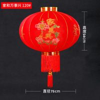 120型号[家和万事兴]一对 春节大红灯笼结婚喜字灯笼新年婚庆户外防水植绒灯笼乔迁阳台灯笼