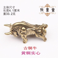 古铜牛 +2厘米钥匙圈 纯铜铜十二生肖鼠牛虎兔龙蛇马羊猴鸡狗猪小挂件创意生日礼品