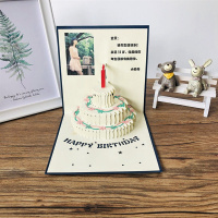 彩色蛋糕兰卡+音乐+文字+照片 创意生日贺卡3D生日蛋糕立体卡片特别生日贺卡创意送男女朋友