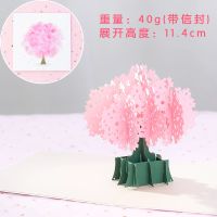 彩印绚烂樱花(送信封)15*15cm 立体贺卡卡片女闺蜜情侣生日可爱韩国3d创意贺卡母亲节