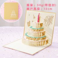 金色蛋糕(送信封)13*15.5cm 立体贺卡卡片女闺蜜情侣生日可爱韩国3d创意贺卡母亲节