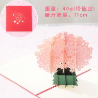 绚烂樱花(送信封)15*15cm 立体贺卡卡片女闺蜜情侣生日可爱韩国3d创意贺卡母亲节