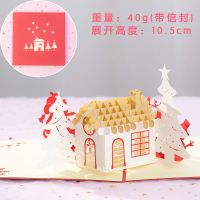 圣诞小屋(送信封)15*15cm 立体贺卡卡片女闺蜜情侣生日可爱韩国3d创意贺卡母亲节