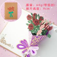 玫瑰花束(送信封)15*20cm 立体贺卡卡片女闺蜜情侣生日可爱韩国3d创意贺卡母亲节