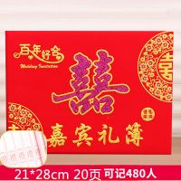 百年好合(绒布硬壳) 礼簿礼金本婚礼签到本结婚礼金登记通用人情记账本嘉宾礼簿签名册